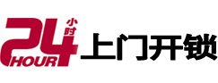 浦北开锁公司